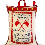 ALSHALAN Basmati Rice (5KG*4PC)