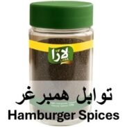 LARA Hamburger Spices (140GR*12PC)