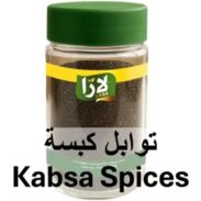 LARA Kabsa Spices (130GR*12PC)